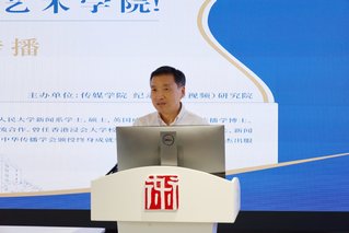 Anhui University o